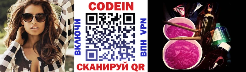Кодеиновый сироп Lean напиток Lean (лин) Приозерск