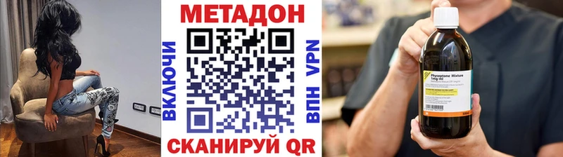 МЕТАДОН methadone  Приозерск 